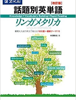 英語を使いこなす研究者が教える 英単語を効率的に覚えるための勉強のコツ６選 Kumablog